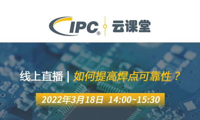 QUICK攜手IPC WorksAsia | 兩位重磅嘉賓邀您一起云學(xué)習(xí)，聊焊接