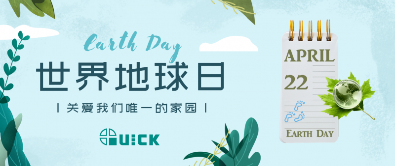 地球日 | 快克，助力新能源綠色智造守護未來