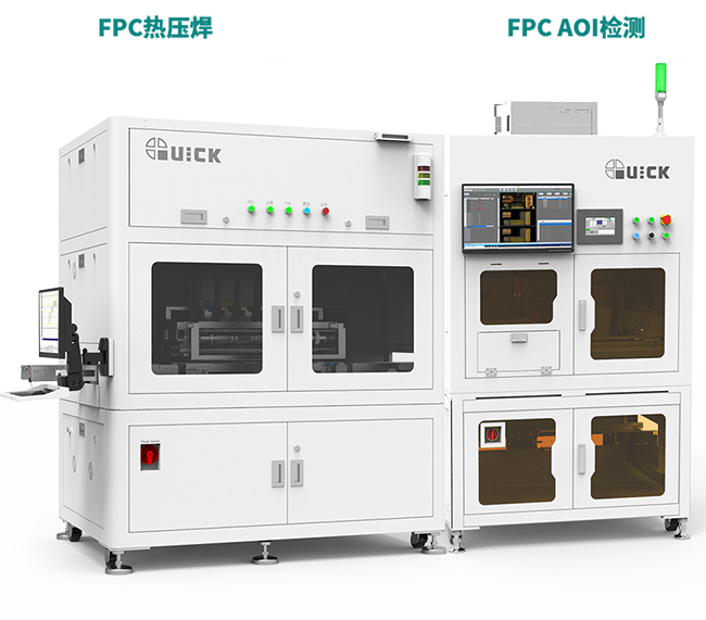 FPC高密度、微焊孔AOI檢測(cè)解決方案